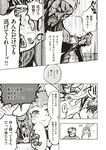  2boys anger_vein animal_ears beard blush bow buck_teeth bunny_ears comic comic_kairakuten_beast facial_hair genderswap genderswap_(mtf) greyscale guan_yu hat headband highres liu_bei long_hair minato_hitori monochrome multiple_boys non-web_source romance_of_the_three_kingdoms school_uniform short_hair sleeves_past_wrists translated trembling wavy_hair zhang_fei 