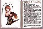  all_fours antennae blush breasts brown_eyes brown_hair bug character_profile cockroach devil_bug fewer_digits gloves insect insect_girl insect_wings jewelry kenkou_cross looking_at_viewer monster_girl monster_girl_encyclopedia necklace official_art skirt small_breasts smile text_focus thighhighs wings 