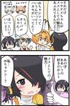  animal_ears black_hair blush comic emperor_penguin_(kemono_friends) eurasian_eagle_owl_(kemono_friends) hair_between_eyes hair_over_one_eye hat hat_feather head_wings headphones heart heart-shaped_pupils helmet humboldt_penguin_(kemono_friends) kaban_(kemono_friends) kemejiho kemono_friends northern_white-faced_owl_(kemono_friends) pith_helmet serval_(kemono_friends) serval_ears serval_print sidelocks symbol-shaped_pupils thumbs_up translated 