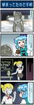  4koma amputee artist_self-insert blonde_hair blood blood_on_arm blood_on_face blue_eyes blue_hair closed_eyes coat comic commentary fur_hat hand_up hat highres holding holding_umbrella juliet_sleeves lamp long_sleeves mannequin mizuki_hitoshi multiple_girls open_mouth outstretched_arm pleated_skirt puffy_sleeves red_eyes sailor_collar sailor_shirt scarf school_uniform serafuku shirt short_hair short_sleeves side_ponytail skirt smile snow standing standing_on_one_leg statue sweat tatara_kogasa touhou translated umbrella ushanka vest winter_clothes winter_coat 