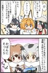  2koma 4girls animal_ears backpack bag black_hair blonde_hair blush bow bowtie brown_eyes brown_hair comic comic_lo covered_eyes doujinshi emperor_penguin_(kemono_friends) eurasian_eagle_owl_(kemono_friends) fur_collar grey_wolf_(kemono_friends) hat hat_feather head_wings helmet heterochromia kaban_(kemono_friends) kemejiho kemono_friends long_hair multicolored_hair multiple_girls necktie northern_white-faced_owl_(kemono_friends) parody pencil pith_helmet serval_(kemono_friends) serval_ears serval_print spoken_interrobang translated two-tone_hair wings wolf_ears yellow_eyes 