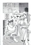  anthro big_breasts black_and_white breasts canine chest_tuff clothing comic dialoge dress eye_patch eyewear female humanoid invalid_tag male mammal monochrome nipple_bulge text trump 