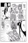  3girls :o anchor anchor_symbol artist_self-insert bangs black_legwear blazer blunt_bangs blush cannon check_translation checkered checkered_background comic facepalm female_admiral_(kantai_collection) folded_ponytail greyscale hair_between_eyes hair_ornament hairclip hat hibiki_(kantai_collection) hime_cut holding holding_torpedo inazuma_(kantai_collection) jacket jitome kantai_collection kneehighs long_hair machinery monochrome multiple_girls neckerchief open_mouth pantyhose pleated_skirt ribbon school_uniform serafuku sidelocks skirt solid_circle_eyes sweatdrop tareme torpedo translation_request tsurime turret very_long_hair wakui_souta weapon 