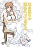  bangs bare_shoulders blue_eyes brown_hair chair closed_mouth commentary_request cover cover_page crossed_legs doujin_cover dress elf_(stroll_in_the_woods) full_body halterneck high_heels jewelry light_smile long_dress long_hair looking_at_viewer lyrical_nanoha mahou_shoujo_lyrical_nanoha_strikers necklace raising_heart rating scrunchie shoes side_ponytail sitting solo takamachi_nanoha translation_request white_background white_dress white_footwear 