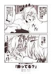  2girls 2koma @_@ adjusting_clothes adjusting_swimsuit akigumo_(kantai_collection) blush bottle bow breasts closed_eyes comic commentary_request drinking drunk face_grab hair_bow hair_ornament hair_over_one_eye hairclip hamakaze_(kantai_collection) hand_on_another's_cheek hand_on_another's_face holding holding_bottle jojo_no_kimyou_na_bouken kantai_collection kiss kouji_(campus_life) monochrome multiple_girls nose_blush open_mouth parted_lips ponytail ringed_eyes short_hair small_breasts surprise_kiss surprised sweatdrop swimsuit tearing_up tears translated wide-eyed yuri zukyuun 