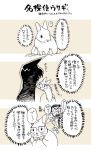  2016 detective_conan human ichthy0stega japanese_text lagomorph mammal open_mouth rabbit solo text translation_request 