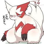  2018 japanese_text mixeeeel nintendo pok&eacute;mon pok&eacute;mon_(species) simple_background solo text translation_request video_games zangoose 