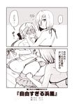  2koma 3girls akigumo_(kantai_collection) ass assisted_exposure bikini bikini_pull bikini_skirt blush bow breasts comic full-face_blush hair_bow hair_ornament hair_over_one_eye hamakaze_(kantai_collection) hands_on_another's_face hibiki_(kantai_collection) kantai_collection kouji_(campus_life) large_breasts long_hair lying monochrome multiple_girls on_floor on_stomach ponytail pulled_by_another short_hair sideboob skirt skirt_pull spoken_ellipsis swimsuit top-down_bottom-up translated undressing yuri 