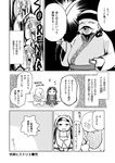  4boys beard comic comic_kairakuten_beast facial_hair greyscale hat highres kublai_khan leg_hug maffeo_polo marco_polo_(history) minato_hitori monochrome multiple_boys mustache niccolo_polo non-web_source scimitar sweat sword translated weapon 