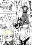  blonde_hair blue_eyes clenched_hand comic delinquent glasses hair_ornament highres hood_(zhan_jian_shao_nyu) long_hair long_skirt multiple_girls prince_of_wales_(zhan_jian_shao_nyu) school_uniform serafuku short_hair skirt sukeban sword threat translated weapon wooden_sword y.ssanoha zhan_jian_shao_nyu 