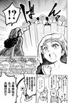  1girl beard blush comic comic_kairakuten_beast facial_hair genderswap genderswap_(mtf) greyscale hat highres maffeo_polo magazine marco_polo_(history) minato_hitori monochrome mustache niccolo_polo non-web_source reading spoken_interrobang translated 