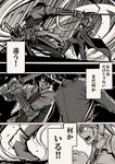  2boys absurdres armor battle comic commentary_request drifters duel glasses greyscale grin gun highres hijikata_toshizou_(drifters) japanese_armor kote long_coat monochrome multiple_boys olmine open_mouth rifle round_eyewear shaded_face shimazu_toyohisa short_hair smile sword translation_request weapon yuuma_(u-ma) 