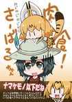  animal_ears chibi comic commentary cover cover_page elbow_gloves gloves hair_between_eyes hat helmet highres kaban_(kemono_friends) kemono_friends noai_nioshi pith_helmet saliva serval_(kemono_friends) serval_ears serval_print serval_tail short_hair sweat tail translated 