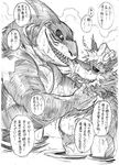  abs anthro biceps canine duo fish japanese_text kas20241013 kemono licking male male/male mammal marine nipples shark text tongue tongue_out translation_request カス 