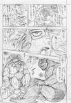  anthro beard biceps clothed clothing comic dazed dialogue duo evil_grin facial_hair feline grin half-closed_eyes hypnosis japanese_text kas20241013 kemono lion male male/male mammal mane manga mind_control monochrome muscular nose_horn pants_down partially_clothed pecs rape_face rhinoceros simple_background sketch smile spiral_eyes text topless translation_request underwear undressing white_background カス 