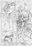  anthro beard biceps comic dazed dialogue drooling duo evil_grin facial_hair feline grin half-closed_eyes hypnosis japanese_text kas20241013 kemono licking lion looking_pleasured male mammal mane manga mind_control monochrome muscular nose_horn open_mouth pecs rape_face rhinoceros saliva simple_background sketch smile text tongue tongue_out translation_request white_background カス 