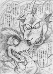  anthro canine cymbal dragon dragon_ball drooling duo holding_chin horn hypnosis kas20241013 kemono licking male mammal man-wolf mind_control saliva scalie spiral_eyes tongue tongue_out were werewolf wolf カス 