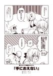  2koma 4girls akigumo_(kantai_collection) alcohol all_fours aoba_(kantai_collection) assisted_exposure bikini bikini_bottom_removed blush bottle bottomless breasts chibi chibi_inset cleavage closed_eyes comic commentary_request drinking drunk hair_ornament hair_over_one_eye hair_scrunchie hairclip hamakaze_(kantai_collection) hibiki_(kantai_collection) hidden_eyes holding holding_bikini_bottom holding_bottle kantai_collection kouji_(campus_life) long_hair md5_mismatch monochrome multiple_girls nude open_mouth out-of-frame_censoring ponytail ribbon scrunchie shaded_face short_hair smile spoken_interrobang sweatdrop swimsuit tears translated trembling 