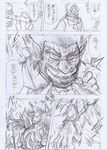  cigar claws clothes_rip comic dragon horn human hybrid kas20241013 male mammal manga monochrome pointy_ears scalie sketch slit_pupils smoke smoking solo transformation unprofessional_behavior カス 