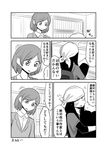  bandana blush bookshelf chair clueless comic curtains flying_sweatdrops greyscale highres hood hoodie leg_hug long_hair mochi_au_lait monochrome multiple_girls no_nose office_chair original short_hair sidelocks sweat translated tsundere yuri 