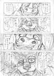  anthro beard biceps comic dazed dialogue duo evil_grin facial_hair feline grin half-closed_eyes hypnosis japanese_text kas20241013 kemono lion looking_pleasured male mammal mane manga mind_control monochrome muscular nose_horn pecs rape_face rhinoceros simple_background sketch smile spiral_eyes text translation_request white_background カス 
