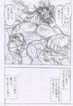  after_sex anthro biceps boss canine comic dialogue dragon feline group group_sex hand_on_head kas20241013 kemono male mammal manga monochrome nide pecs scalie sex size_difference sketch threesome tiger unprofessional_behavior wolf カス 