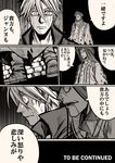  absurdres boots comic constricted_pupils drifters glasses greyscale highres long_hair male_focus monochrome multiple_boys otegine pince-nez rain rasputin_(drifters) robe to_be_continued touken_ranbu translation_request wet whispering yuuma_(u-ma) 