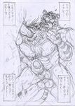  abs anal anal_penetration anthro balls beard boss canine comic dazed derpy_eyes dragon dripping drooling erection facial_hair frenzy from_behind_position grin group group_sex holding_(disambiguation) kas20241013 kemono looking_pleasured male male/male mammal manga masturbation mind_control monochrome muscular nipples nude open_mouth oral pecs penetration penile_masturbation pubes saliva scalie sex size_difference sketch smile spiral_eyes threesome tongue tongue_out unprofessional_behavior wolf カス 
