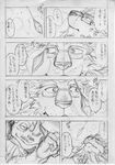  anthro beard biceps clothing comic dialogue duo evil_grin facial_hair feline half-closed_eyes hypnosis japanese_text kas20241013 kemono lion male mammal mane manga mind_control monochrome muscular necktie nose_horn pecs rhinoceros simple_background sketch smile text translation_request white_background カス 