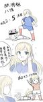  blonde_hair blue_eyes chinese comic crying england euro_2016 france highres hood_(zhan_jian_shao_nyu) iceland long_hair multiple_girls odinn_(zhan_jian_shao_nyu) prince_of_wales_(zhan_jian_shao_nyu) richelieu_(zhan_jian_shao_nyu) short_hair soccer soccer_uniform sportswear translated wales y.ssanoha zhan_jian_shao_nyu 