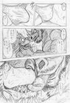  anthro beard biceps bulge clothed clothing comic dazed dialogue drooling duo empty_eyes erection erection_under_clothes evil_grin facial_hair feline french_kissing grin hypnosis japanese_text kas20241013 kemono kissing licking licking_lips lion looking_pleasured male mammal mane manga mind_control monochrome muscular nose_horn pecs rape_face rhinoceros saliva simple_background sketch smile text tongue tongue_out topless translation_request underwear white_background カス 