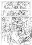  anthro beard biceps clothing comic dazed dialogue duo empty_eyes evil_grin facial_hair feline french_kissing frenzy grin grope holding_penis hypnosis japanese_text kas20241013 kemono kissing licking lion looking_pleasured male male/male mammal mane manga mind_control monochrome muscular nipple_lick nipples nose_horn pecs penis penis_grab rape_face rhinoceros saliva simple_background sketch smile spiral_eyes text tongue tongue_out translation_request underwear white_background カス 