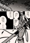 abe_no_seimei_(drifters) absurdres beret comic drifters gloves greyscale hat highres male_focus monochrome open_mouth stone_wall sword translation_request tree uniform wall weapon yuuma_(u-ma) 