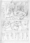  anthro beard biceps clothed clothing comic dazed dialogue duo evil_grin facial_hair feline grin half-closed_eyes hypnosis japanese_text kas20241013 kemono lion male male/male mammal mane manga mind_control monochrome muscular nose_horn open_shirt pecs rape_face rhinoceros simple_background sketch smile spiral_eyes text tongue tongue_out translation_request undressing white_background カス 