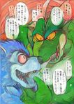  anthro blue_fur canine colored cymbal dragon dragon_ball drooling duo fur green_body holding_chin horn hypnosis kas20241013 kemono licking male mammal man-wolf mind_control saliva scalie spiral_eyes tongue tongue_out were werewolf wolf カス 
