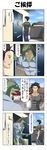  4koma bag black_hair blue_shirt brown_eyes building cloud comic commentary denim door facial_hair grey_shirt hand_on_hip highres knocking lizard lizard_tail lizardman male_focus multiple_boys muscle open_door open_mouth opening_door original outdoors rappa_(rappaya) scales shirt shopping_bag slit_pupils smile stubble t-shirt tail translated 