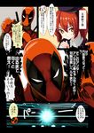  2girls ahoge atlas_academy_uniform back_to_the_future bodysuit comic crossover deadpool fate/grand_order fate_(series) fujimaru_ritsuka_(female) gloves hair_between_eyes hair_ornament hair_over_one_eye hair_scrunchie kanameya katana looking_at_viewer marvel mash_kyrielight mask multiple_girls orange_hair scrunchie short_hair side_ponytail smile speech_bubble sword translation_request weapon yellow_eyes 