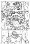  abs anthro dragon drooling feral imminent_vore japanese_text kas20241013 kemono lizard lizardman male muscular nipples open_mouth reptile saliva scalie sharp_teeth size_difference teeth text tongue translation_request vore カス 