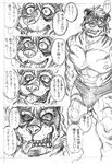  anthro bulge feline japanese_text kas20241013 kemono mammal nipples text tiger tongue tongue_out translation_request カス 