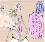  anthro anus bent_over camera close-up equine faceless_male female fingering horse japanese_text male mammal presenting pussy stretching_pussy tears text translation_request urine 牝馬 