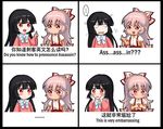  2girls 4koma :d assassin's_creed_(series) black_border black_hair blouse blush border bow bowtie chinese comic commentary_request embarrassed english eyebrows_visible_through_hair fujiwara_no_mokou hair_bow hair_ribbon houraisan_kaguya japanese_clothes long_hair long_sleeves multi-tied_hair multiple_girls open_mouth pants pink_blouse pink_hair puffy_short_sleeves puffy_sleeves red_eyes red_pants ribbon shangguan_feiying shirt short_sleeves smile spoken_ellipsis suspenders touhou translated truth white_bow white_neckwear white_shirt wide_sleeves 