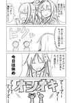  closed_eyes comic commando_(movie) dokaben greyscale hair_between_eyes ichimi kamikaze_(kantai_collection) kantai_collection monochrome multiple_girls nagatsuki_(kantai_collection) open_mouth parody sidelocks silhouette translated uzuki_(kantai_collection) 