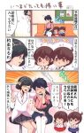  3koma 4girls akagi_(kantai_collection) black_hair black_skirt brown_eyes brown_hair comic commentary_request couch doctor eyes_closed feet_out_of_frame frilled_skirt frills green-framed_eyewear hairband hakama hakama_skirt hand_on_own_face headgear high_ponytail highres houshou_(kantai_collection) japanese_clothes kaga_(kantai_collection) kantai_collection kimono kirishima_(kantai_collection) labcoat long_hair multiple_girls open_mouth pako_(pousse-cafe) pink_kimono ponytail ribbon-trimmed_sleeves ribbon_trim short_hair side_ponytail sitting skirt stool tasuki thighhighs translation_request white_legwear younger 