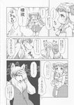  anthro breasts canine caprine clothed clothing comic female japanese_text mammal manga setouchi_kurage sheep text translated wolf 