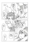  :&lt; armpits bare_shoulders barefoot closed_eyes comic fanning_face greyscale hakurei_reimu ibaraki_kasen monochrome multiple_girls sharp_teeth sketch sweat teeth touhou translation_request urokoro 