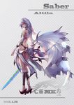  ass attila_(fate/grand_order) fate/grand_order nopan sword wangling_mk_san 