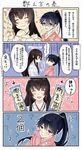  4koma ^_^ ^o^ akagi_(kantai_collection) baozi black_hair blush closed_eyes comic commentary_request eating food hair_between_eyes hakama high_ponytail highres holding houshou_(kantai_collection) japanese_clothes kantai_collection kimono long_hair magai_akashi multiple_girls ponytail shaded_face smile speech_bubble tasuki translation_request 