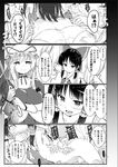  armpits bdsm blush bondage bound breasts comic commentary_request covering_mouth detached_sleeves greyscale hair_ribbon hakurei_reimu hand_over_another's_mouth monochrome multiple_girls panties puuakachan ribbon sideboob tickling touhou translated underwear yakumo_yukari 