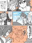  1girl animal_ears closed_eyes cloud cloudy_sky comic directional_arrow drawing elsam_(granblue_fantasy) flying_sweatdrops granblue_fantasy heart outdoors partially_colored rurya_niji sky stick_figure translation_request twintails yggdrasil_(granblue_fantasy) 