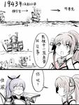  bow_(weapon) chinese collar comic crossover fish flight_deck flower gloom_(expression) hair_flower hair_ornament hand_on_own_cheek headgear kantai_collection long_hair multiple_girls ponytail rigging shinano_(zhan_jian_shao_nyu) translated traumatized turret weapon y.ssanoha yamato_(kantai_collection) zhan_jian_shao_nyu 